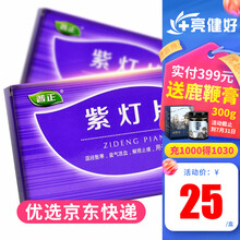 普正 紫灯片 0.54g*24片 5盒装