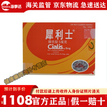 原装正货 台湾直邮 美犀利士膜衣锭  威而鋼 旭立飛 艾立挺 AIM 美犀利士 5mg/粒 28粒