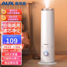 奥克斯（AUX）空气加湿器卧室婴儿大容量落地式上加水净化家用办公室空调加湿伴侣