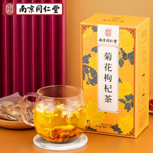 南京同仁堂乐家老铺菊花枸杞茶15袋/盒枸杞菊花决明子金银花茶橘皮甘草茶袋泡茶代用茶花草茶 1盒