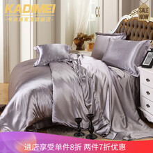 卡迪美（KADIMEI）轻奢品牌真丝被套单件100桑蚕丝纯色丝绸单双人被罩夏季冰丝1.5 1.8米床 银色 银灰色 150x200cm单件被套