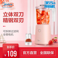 美的（Midea）料理机家用榨汁机 多功能三杯 婴儿辅食搅拌研磨绞肉WBL25B36智能