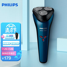 飞利浦（PHILIPS）男士电动剃须刀全身水洗剃胡刀胡须刀刮胡刀 S1101/02