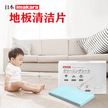 日本Imakara地板清洁片 瓷砖地砖地板多效护理清洗拖地清香增亮剂家用强力去污带香清洗神器 二盒优惠盒装（60片）