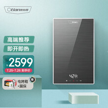 奥特朗（otlan）即热式电热水器 超高端超大水量速热家用淋浴恒温智能 DSF8536 7000W（蓝牙款）-需4平方专线