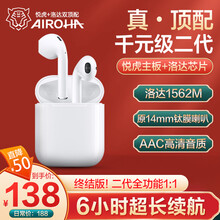 7月顶配洛达1562m丨慧多多Air真无线蓝牙耳机适用于苹果iPhone入耳式2华强北三代pro悦虎 【二代pods2】蓝牙5.2+悦虎主板+钛膜喇叭