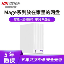 海康威视mage20 NAS网络存储 个人家庭共享私有云网盘 双盘位阵列 视频监控存储服务器智能相册 家庭云存储 Mage20双盘位+4T硬盘 *2块