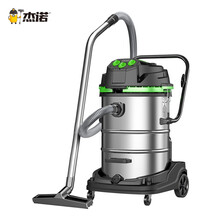杰诺大功率大型商用工业干湿两用大吸力桶式吸尘器酒店宾馆洗车场工厂车间JN803S-70L