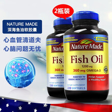 【第2瓶0元】天维美Nature Made美国进口深海鱼油软胶囊健身补剂220粒欧米伽3 鱼肝油老人 2瓶（保税1-3天发）