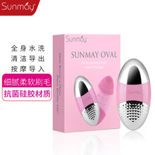 Sunmay 洁面仪 洗脸仪 男女通用硅胶电动 去黑头 清洁毛孔 按摩洗脸刷 适宜各种肌肤 七夕礼物 【多功能款】清洁舒缓 粉色