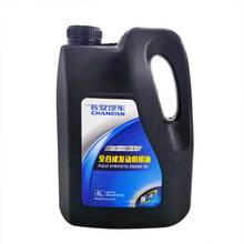 长安汽车（CHANGAN）原厂机油 4S店直供 全合成 0W-20 SN/GF-5级 4L 中石化长城机油 蓝鲸NE发动机推荐用油