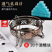 沉弗 加厚不锈钢小火锅固体液体酒精炉干锅仔饭店学生宿舍家用便携单人聚会煎涮小火锅 铜炉子+20块酒精