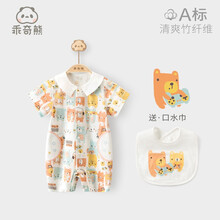 乖奇熊 夏季男女婴儿竹纤维短袖连体衣新生儿哈衣薄款宝宝睡衣服 白色 80cm