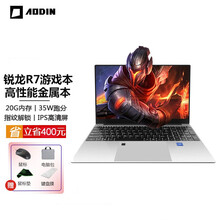 【20G内存 35W跑分】指纹解锁笔记本游戏本澳典AMD锐龙R7轻薄便携大学生15.6英寸手提电脑 升级版 锐龙R7-3700U 极致性能 12G运行内存   512G固态硬盘  6重好礼