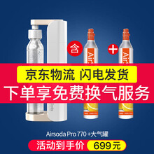 AirSoda 气泡水机苏打水机家用碳酸饮品自制机商用台式可乐碳酸汽水机奶茶店苏打水制作器  【双气瓶】770 白色 店长推荐 无缝换气