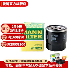 曼牌滤清器旗舰店 W7023机油滤芯机油格 适用北京现代瑞纳/悦纳/起亚K2/奕跑/焕驰