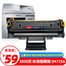 才进适用三星SCX-4521f硒鼓4321ns ML1610 2010 4521D3施乐3117 4621ns打印机墨盒4821HN 4521hs易加粉D4725A