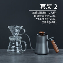 手冲咖啡壶套装玻璃陶瓷过滤杯云朵壶家用手磨煮咖啡滴滤美式机 手冲套装2 预售