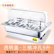 今显旗舰  商用饭店电加热不锈钢自助餐炉方形可视翻盖保温炉酒店布菲炉加厚保温餐具 电热透明盖三格冲孔9升 旋钮控温
