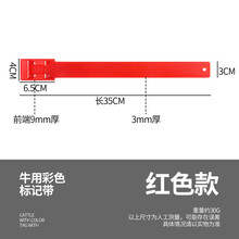 奶牛彩色识别带牛脚带脚环牛标识带牛用标志带标记带绑腿带牛脚标 红色(10根)