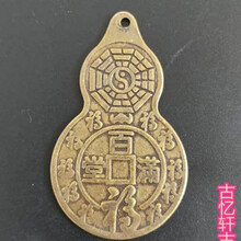 【曲美思】仿古工艺古钱币收藏复古葫芦钱铜钱八卦钱心想事成百福满堂花钱厌胜钱