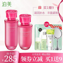 资生堂 泊美套装鲜纯珍萃生机悦润玫瑰系列护肤套装护肤品女 提拉紧致深层补水抗皱保湿护肤礼盒 水+乳（水润型）