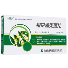 华丹 银花泌炎灵片0.5g*12片*2板清热解毒，利湿通淋 5盒