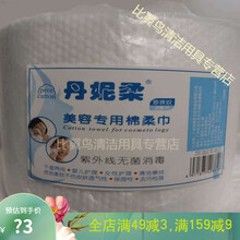 柔洗脸巾一次性纯棉女加厚抽取式干湿两用家庭装全棉时代袋装 2卷装加厚珍珠纹(简装不含防水袋)