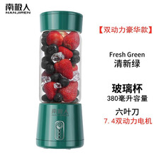 南极人榨汁机家用水果小型迷你便携式电动多功能搅拌炸果汁榨汁杯 N5双动力款-6叶刀 清新绿
