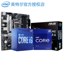 英特尔CPU i9 10900f 10900k 11900f 11900kf i911900kf套装 华硕B560M-A 主板U套装 十一代i9 11900KF【无集显】5.3GHz睿