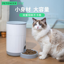 湃妮 迷你宠物喂食器适用小型犬猫 自动喂食器定时定量远程控制猫食盆储粮桶猫粮桶狗食盆宠物碗 不带摄像头