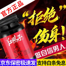 红鸭子参蚕片可配搭四代天蚕含片压片糖果口服升级版淫羊藿玛卡玛咖海参牡蛎复合片 红鸭子天蚕片1盒 送豪礼