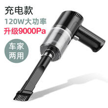 车载吸尘器小型无线强力手持充电家车干湿两用大功率吸力迷你 【车家两用】9000pa