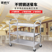 富诚行不锈钢方管三层推车送餐车 中号