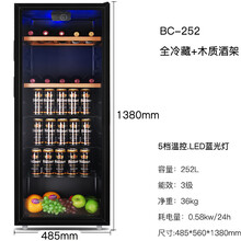 透明玻璃门冰箱小型办公室茶叶保鲜柜冷藏柜展示柜冰吧家用定制 BC-252 带紫灯 冷藏+木质酒架