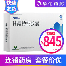 九期一 甘露特钠胶囊 150mg*14粒*3板/盒 用于轻度至中度阿尔茨海默病， 改善患者认知功能 1盒装