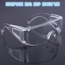 护目防护眼镜平光镜劳保防骑行飞沫防飞溅防雾可带眼镜灰尘防风沙 防刮透明护目镜