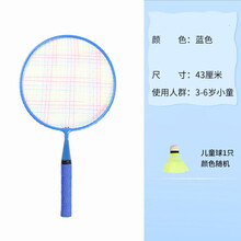 儿童专用羽毛球拍玩具宝宝3-6-12岁幼儿园小学生初学业余套装 1支彩线蓝色小童 成品拍
