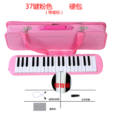 曲漾 课堂口风琴37键32键儿童学生初学者演奏乐器多色多款可选 硬包粉色37键不带教材