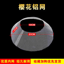 美榜 适用于樱花牌抽油烟机防油过滤网罩老式通用原厂配件导油柱吸油盒接油杯 樱花内网*1张（拍2起发 单张不发）