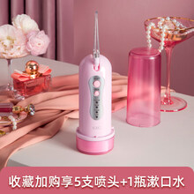 UZC冲牙器便携式家用口腔洗牙牙齿正畸专用水牙线电动洗牙器 GMDQ 落樱粉【赠漱口水1瓶+喷嘴5支】