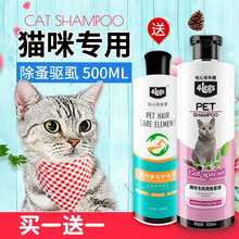 4LEGS 猫咪沐浴露猫洗澡用品除臭杀菌除螨除菌幼猫猫用香波沐浴液专用 500ml 猫咪专用沐浴露