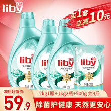 立白洗衣液天然茶籽除菌除螨洗衣液祛渍除味一步搞定家庭实惠套装 9斤（2kg*1瓶+1kg*2瓶+500克*1袋）