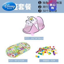 迪士尼 （Disney）儿童帐篷游戏屋室内外男孩女孩公主小房玩具城堡防蚊帐子分床神器生日礼物抖音网红 独角兽+爬行垫+50海洋球