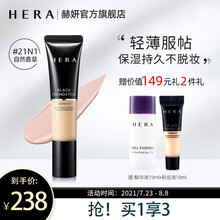 赫妍(HERA)黑金粉底液遮瑕油皮亲妈 持久遮瑕膏 保湿持久不脱妆轻薄服帖 hera粉底液 珍妮同款 #21N1 自然香草