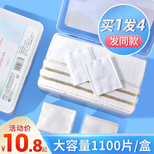 化妆棉卸妆棉片脸部卸妆用眼部唇部纯棉一次性盒装卸载湿敷专用巾 1100片薄款【2盒装】