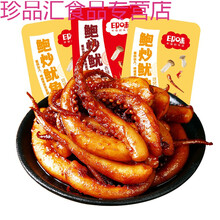 湖南特产香辣鱿鱼须片80包 麻辣味即食鱿鱼丝小吃休闲小零食 混合味20包+混合味20包【共40包】