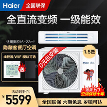海尔冷暖嵌入式商用家用大1.5P/2P/3匹中央空调一拖一风管机全直流变频一级能效节能新款包安装 1.5匹一级能效