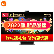 小米电视55英寸全面屏 4K超高清智能wifi液晶网络蓝牙语音平板电视机彩电 小米电视55英寸6 至尊版【AI升降双摄】 标配