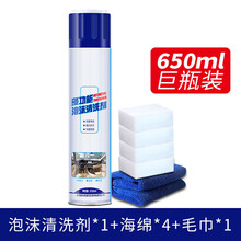汽车车内用品多功能泡沫清洗剂玻璃内饰清洁剂顶棚座椅去污洗车液 1瓶泡沫650ML【配毛巾+海绵】
